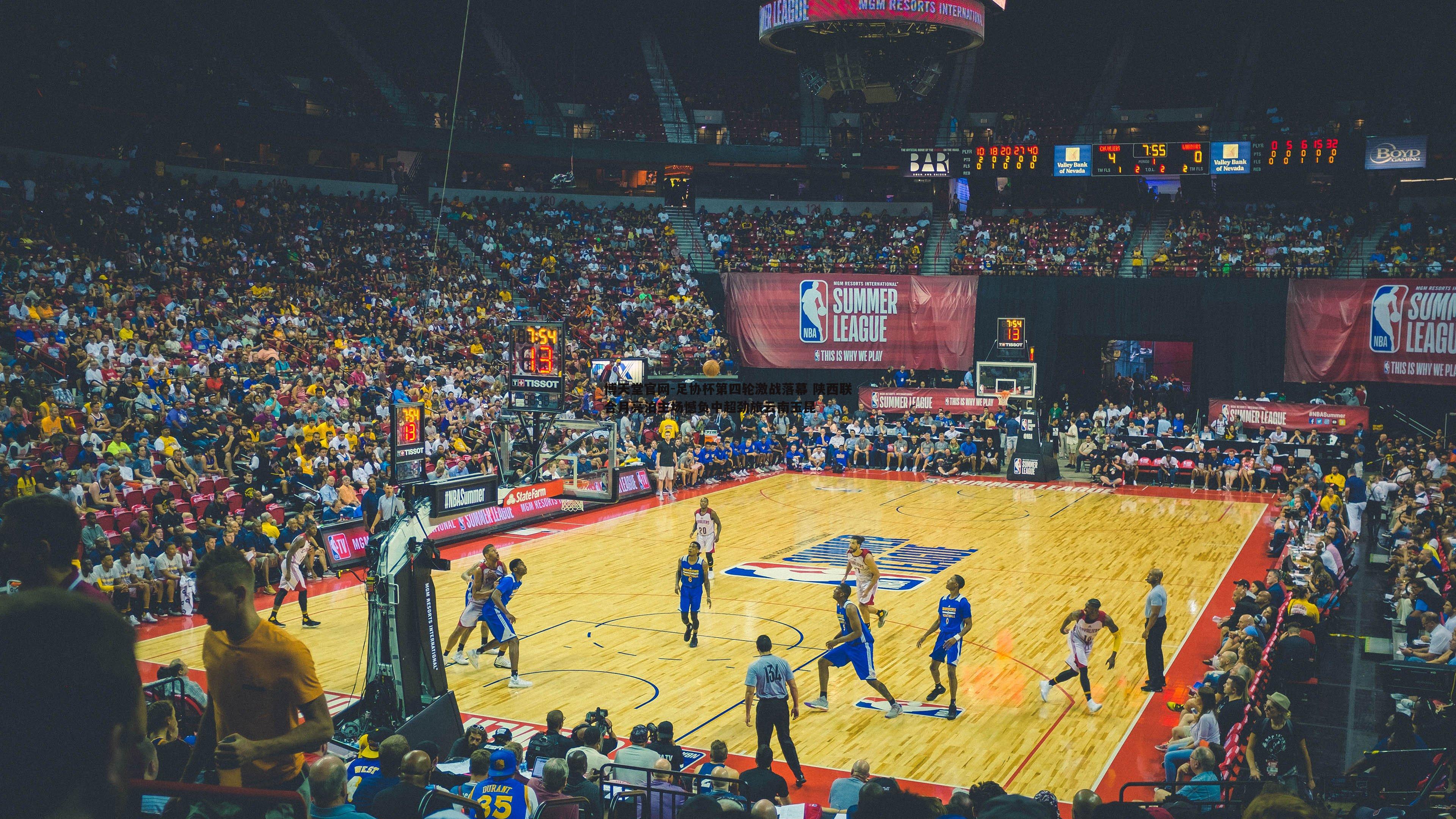 足协杯第四轮激战落幕 陕西联合月亮泊主场憾负中超劲旅云南玉昆